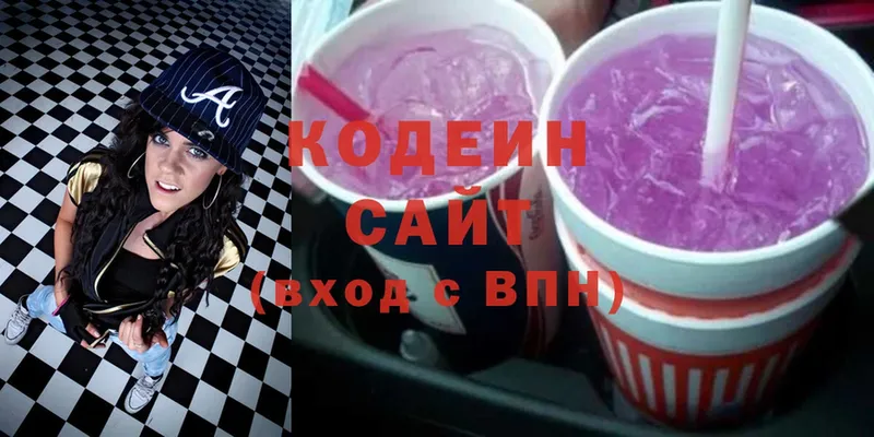 нарко площадка как зайти  Курчалой  Кодеиновый сироп Lean Purple Drank 